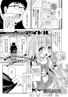 an odd アイドルのイメージ画像