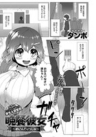 晩餐彼女～めいんでぃっしゅ～のイメージ画像