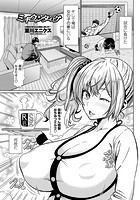 ミッドウィンターログのイメージ画像