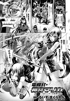 電務官・神宮マリカ ～少年ハッカーの狡猾な罠～【単話】のイメージ画像