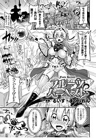 フルーツハーベスト【単話】のイメージ画像