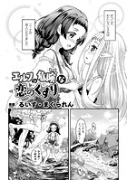エルフの危険な恋のくすりのイメージ画像