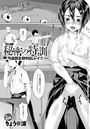秘密の特訓 弓道部主将中出しレ●プのイメージ画像