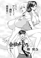 会社でいろいろ（9）のイメージ画像