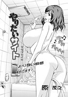 やりたいサイト（23）の表紙