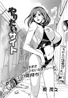 やりたいサイト（16）の表紙