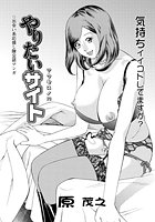 やりたいサイト(12)のイメージ画像
