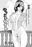 やりたいサイト（5）の表紙