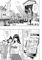 ムラムラ町（8）のイメージ画像