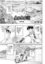 ムラムラ町（3）のイメージ画像