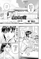 ムラムラ町（2）のイメージ画像