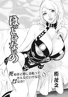 ほっとけないの(9)のイメージ画像