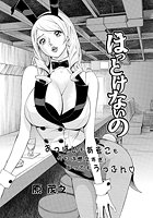 ほっとけないの(6)のイメージ画像