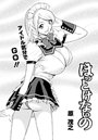 ほっとけないの（3）のイメージ画像