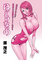 ほっとけないの(1)のイメージ画像
