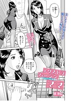 エクストラ バージン ママのイメージ画像