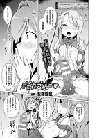 愛聖天使ラブメアリー 第4話【単話】の表紙|成年コミックデータベース