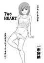 TWO HEARTのイメージ画像