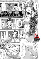 妻を抱かせるゲス夫の誤算のイメージ画像