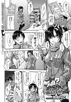 欠点？ 私が好きなら関係ないのイメージ画像