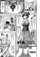 バカと天使の魔術体験のイメージ画像