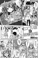 コスプレ娘と被害妄想のイメージ画像