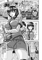 ゲーセンPLAY娘のイメージ画像