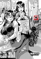 脅迫童貞男の二穴性交のイメージ画像