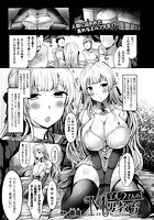 エルフさんのM男教育【単話】のイメージ画像