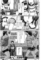 僕の隣の相馬さん 3 俺の隣の寺田凛 40010試作型 成年コミックデータベース