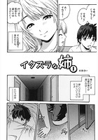 イタズラな姉 1のイメージ画像