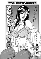 子役デビューは狭き悶のイメージ画像