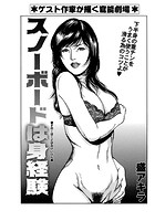 スノーボードは身経験のイメージ画像