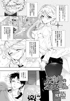 となりの才女さんのイメージ画像