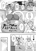 ねこかののミドリさん 2のイメージ画像