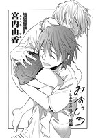 みずいろ～しあわせな日々～ 後編のイメージ画像