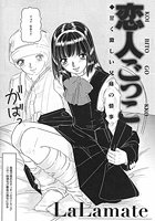 恋人ごっこのイメージ画像