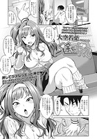 一途系ギャルのイメージ画像