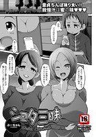 ショタ三昧のイメージ画像