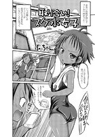 取り合い！ スク水女子のイメージ画像
