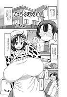 みるくぷらすの表紙|成年コミックデータベース