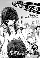 通常セックスがゴム無しで24時生ハメ放題の家族達のイメージ画像