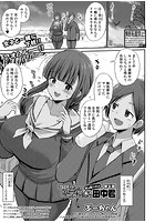 ビッチJKばかりの女子校に転入してしまうたった一人の田中君のイメージ画像