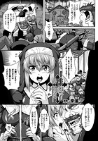 性職者~ヤク漬けシスターの公開種付けショー~【単話】のイメージ画像