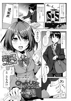 CheerUp おさななじみのイメージ画像