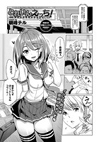 とれいんえっち！の表紙|成年コミックデータベース