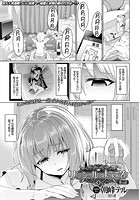 リィンシールへようこそ！ 第4話の表紙|成年コミックデータベース