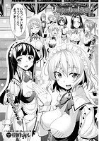 リィンシールへようこそ！ 第1話の表紙|成年コミックデータベース