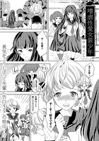 嗜虐性愛女装少年（1）のイメージ画像