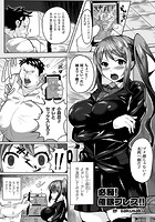 必勝！催●プレス！！【単話】のイメージ画像